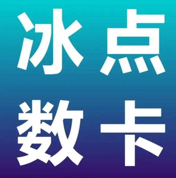 上榜人气下单平台